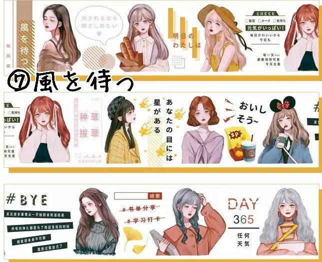 シール セット 海外 PETテープ マスキングテープ 女の子 福袋