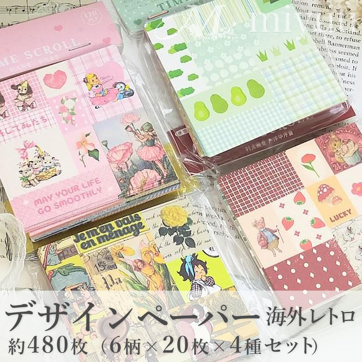 コラージュペーパーセット 素材 コラージュ素材紙 アートペーパー