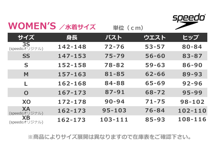 speedo（スピード） FINA承認 レディース 競泳水着 2025年/秋冬NEW
