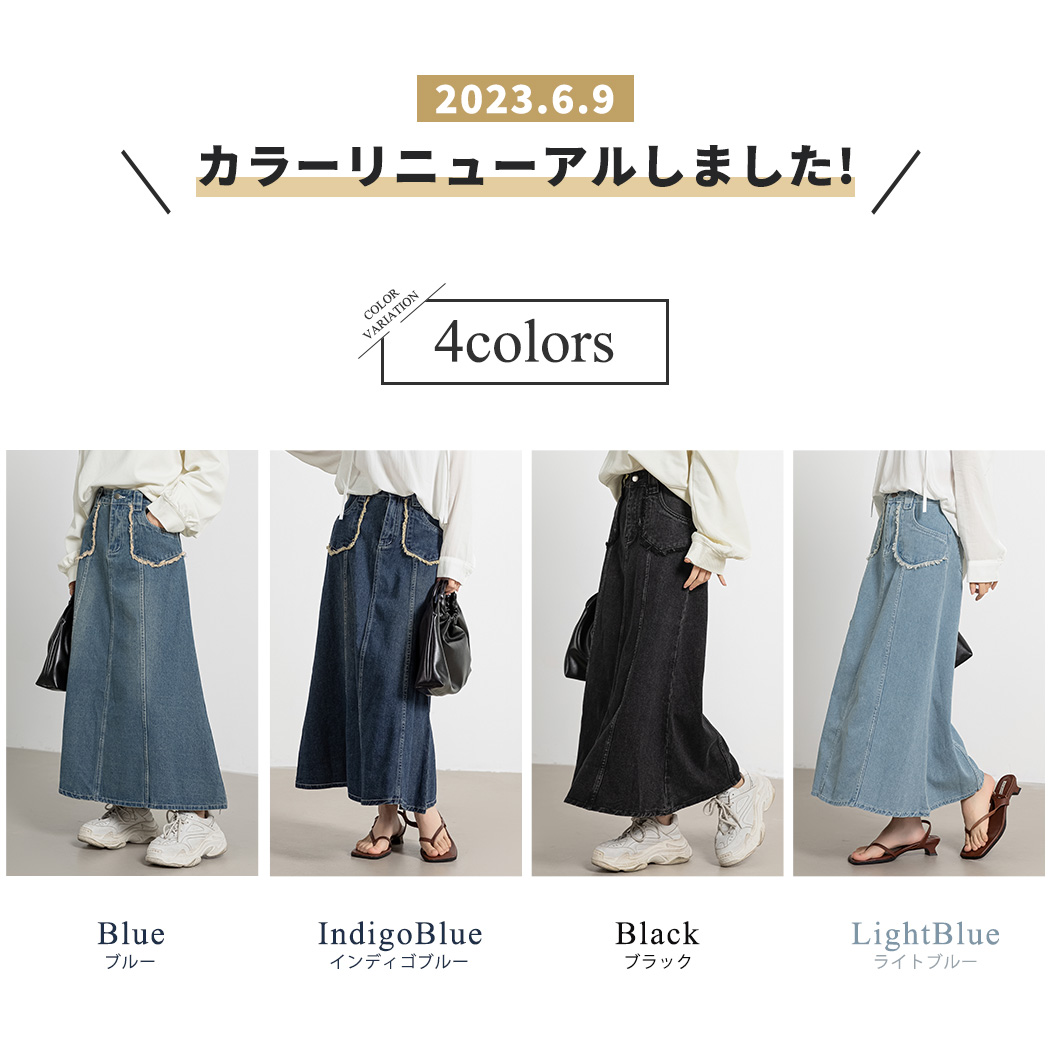 スカート デニムスカート マーメイドスカート レディース ロング