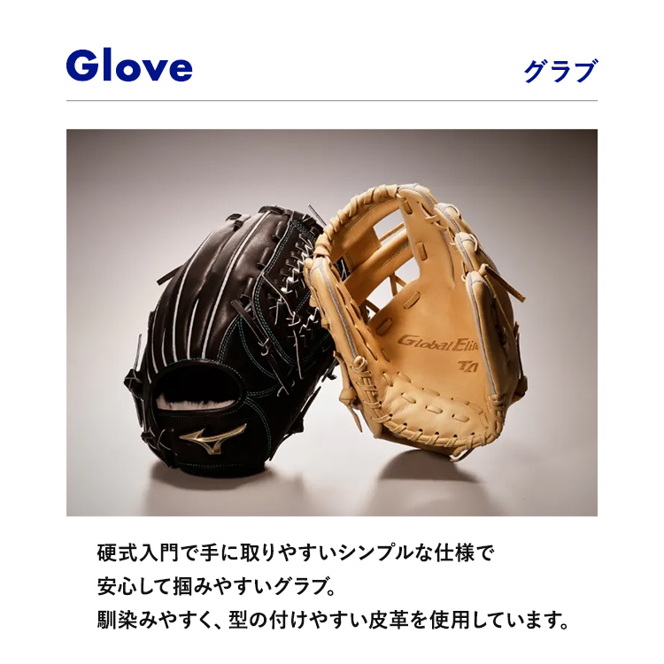 MIZUNO（ミズノ） ミズノ公式限定 野球 グローブ 投手用 硬式