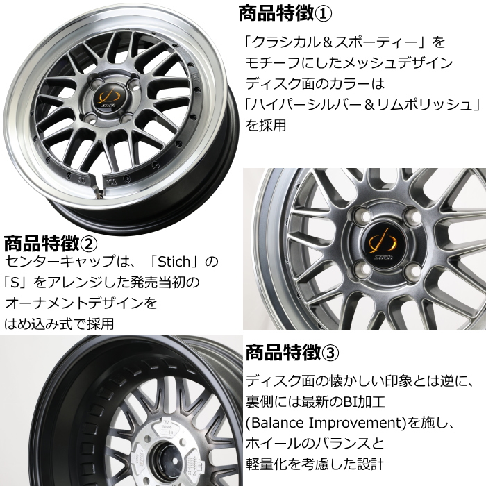HOT STUFF（ホットスタッフ） 15インチ 4穴 100 4.5J シュティッヒ