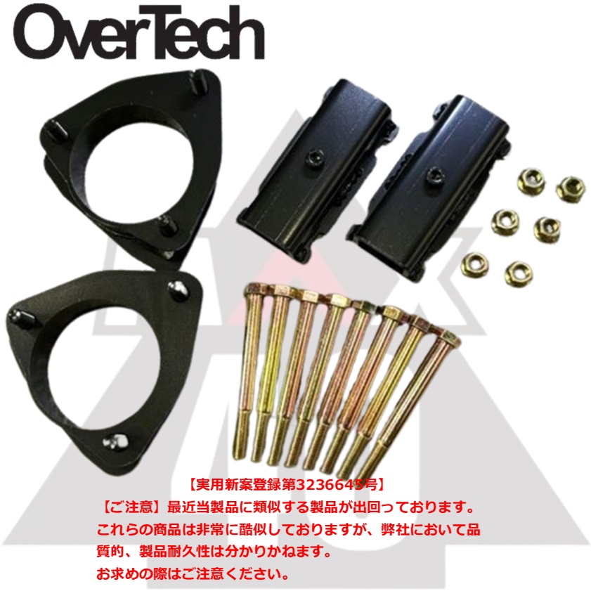 OVER TECH（オーバーテック） M4-HA9【オーバーテック】MAX40リフト
