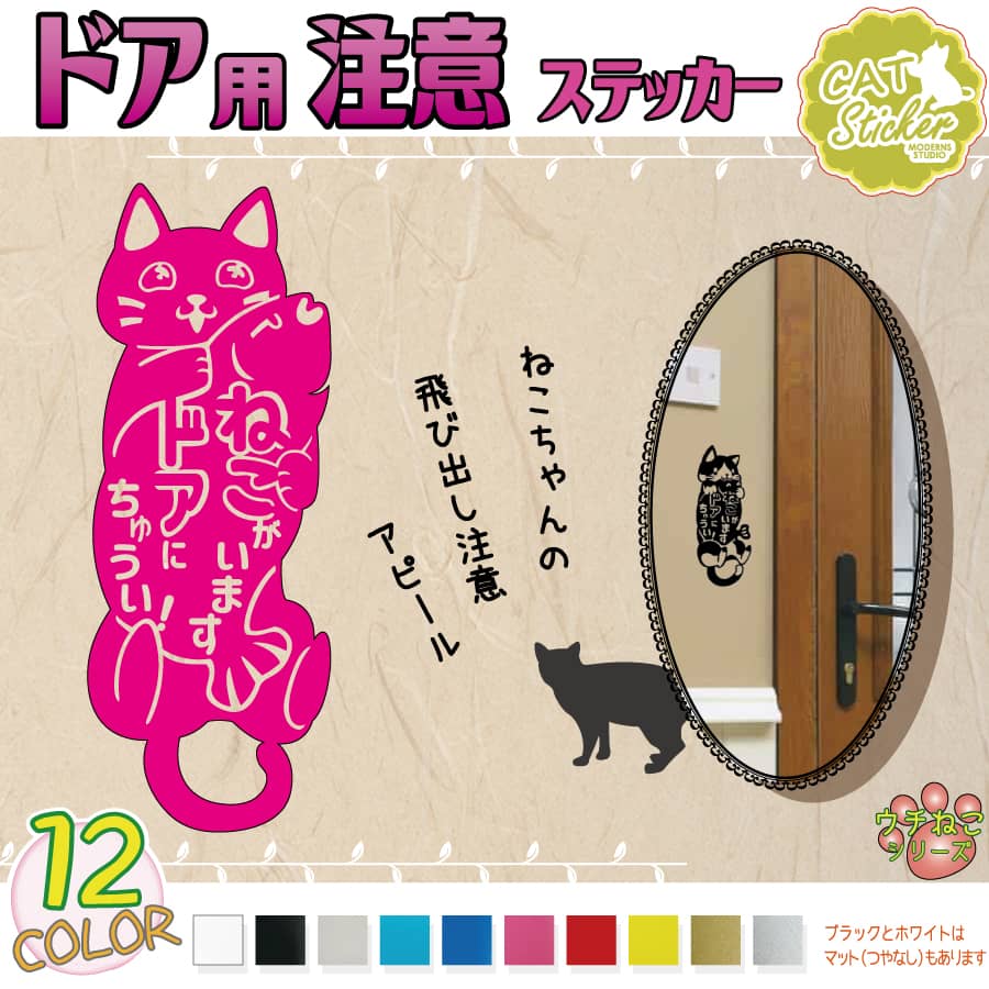ステッカー ネコ ドア 玄関 ポスト 表札 家に猫がいます かわいい