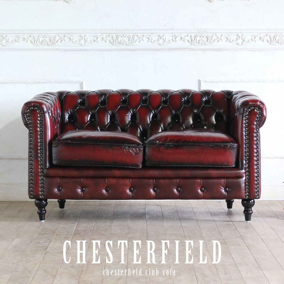 チェスターフィールド ソファ 鋲打ち 英国風 2p アンティーク