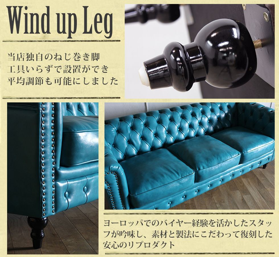 チェスターフィールド ソファ 鋲打ち 英国風 ヴィンセント 3人掛け