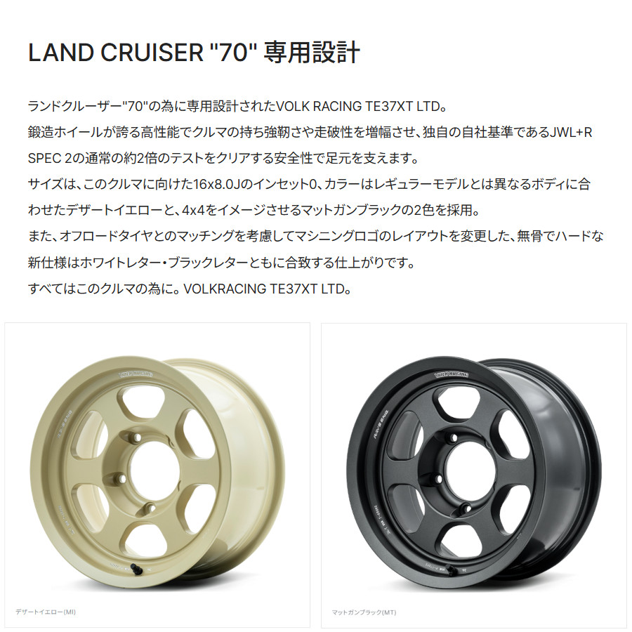 RAYS レイズ ボルクレーシング TE37XT LTD 5/150 16x8.0J ±0 マット