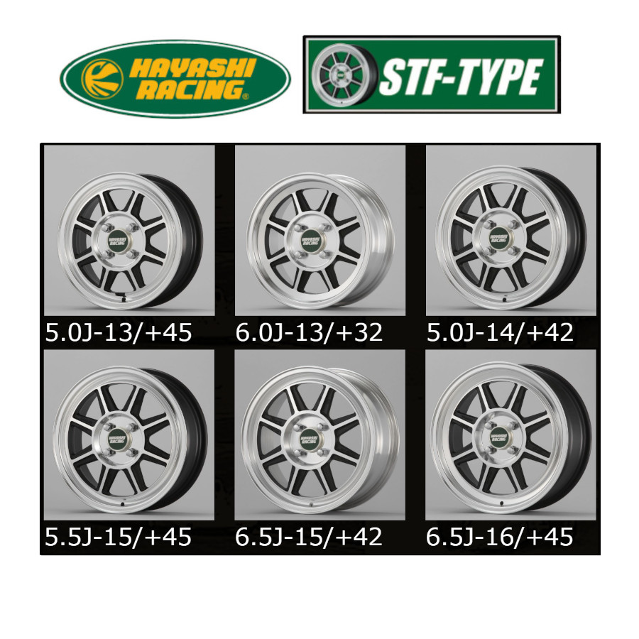 HAYASHI RACING（ハヤシレーシング） ハヤシストリート TYPE-STF
