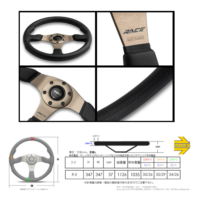 MOMO（モモ） 【正規品】モモ ステアリング RACE レース 2.0 350mm 35φ