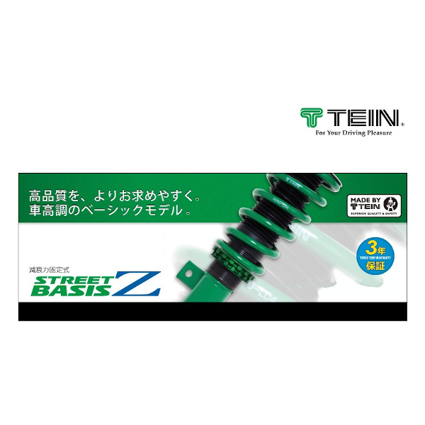 TEIN（テイン） 車高調 ストリートベイシスZ BASIS Z エルグランド