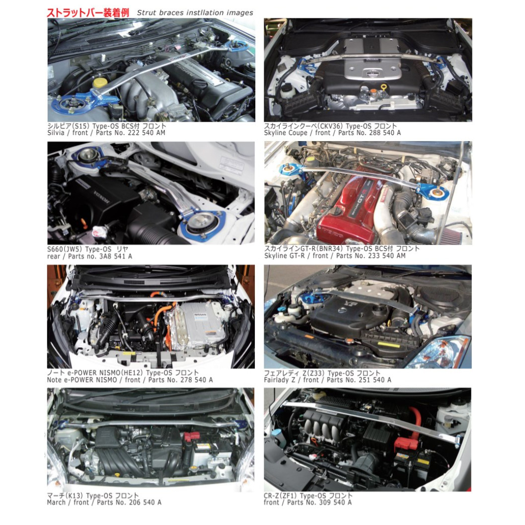 クスコ（CUSCO） オーバルシャフト タワーバー フロント ジムニー 4WD