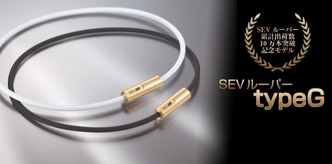 SEV（セブ） ルーパータイプG☆送料無料☆ : オンラインショップMOORE