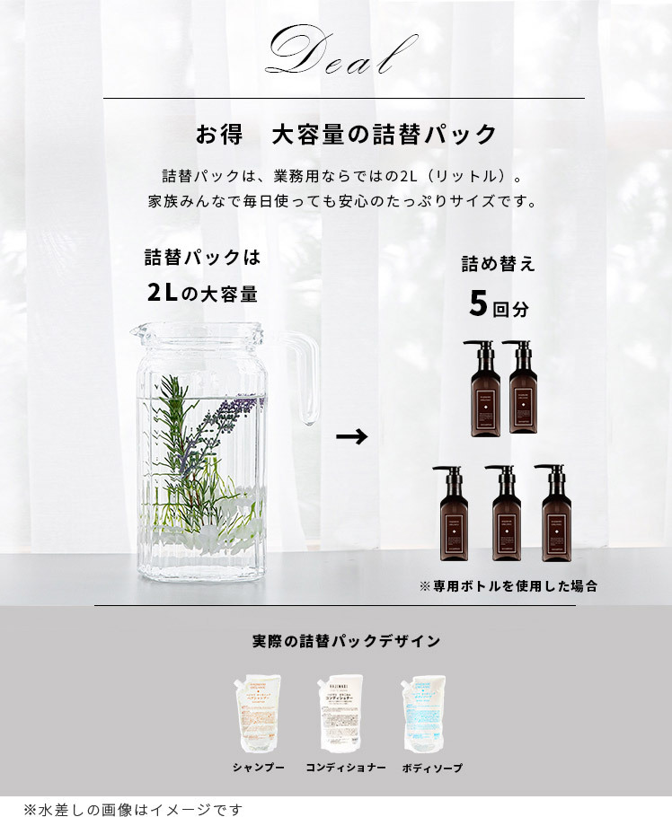 ヘアケアセット シャンプー コンディショナー ボディソープ ハジマリ