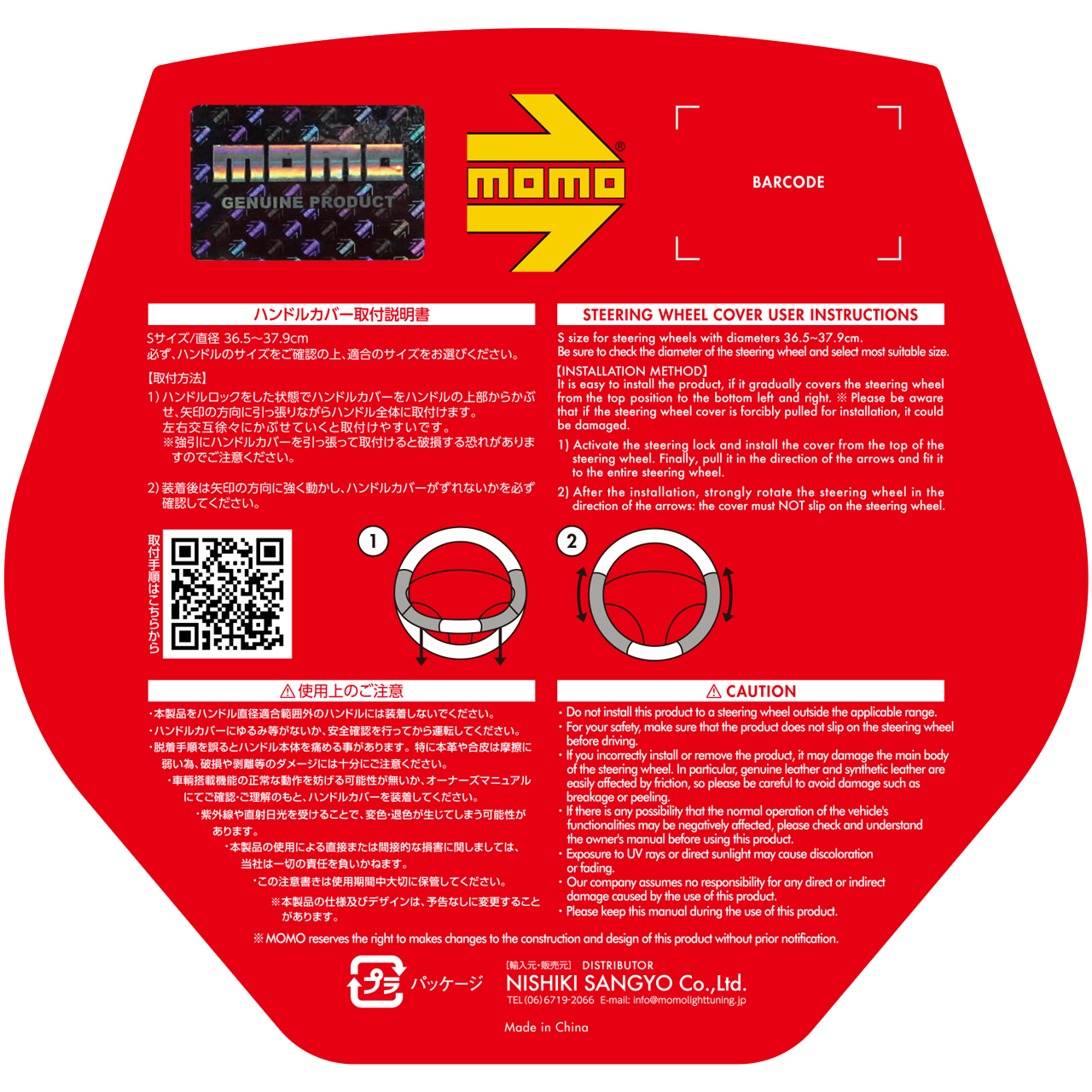 MOMO（モモ） SUPER GRIP スーパーグリップ ハンドルカバー