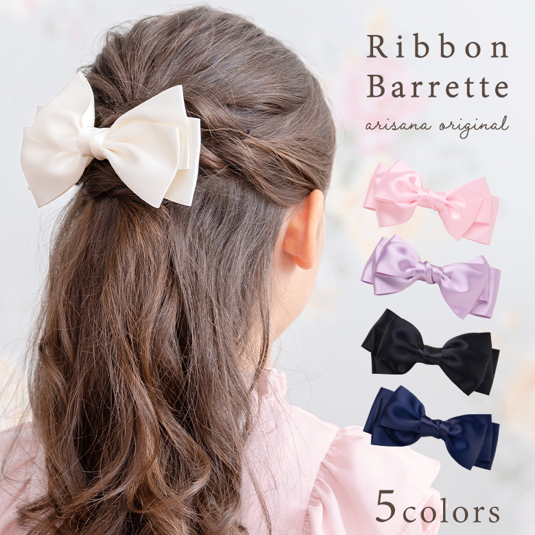 arisana（アリサナ） リボンバレッタ バレッタ リボン ヘア