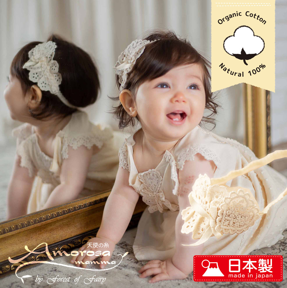 日本製】ベビー用 ハートレース ヘアバンド ヘアーアクセサリー