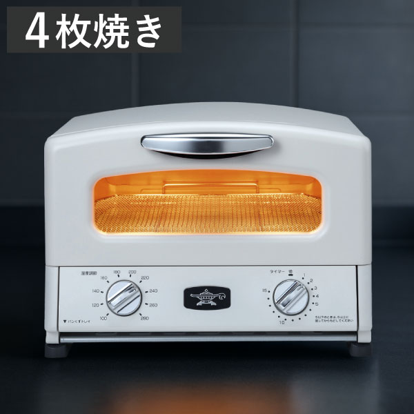アラジン（Aladdin） トースター オーブントースター 4枚焼き agt-g13b