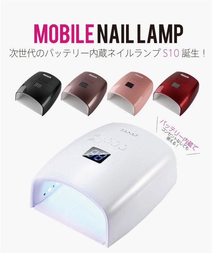 送料無料】ジェルネイル・クラフトレジン 48w UV LEDライト 2in1 充電