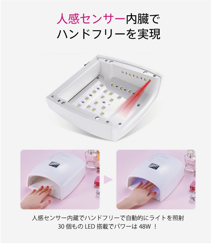 送料無料】ジェルネイル・クラフトレジン 48w UV LEDライト 2in1 充電