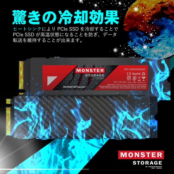 Monster Storage Monster Storage 2TB NVMe SSD PCIe Gen 4×4 R:7,000