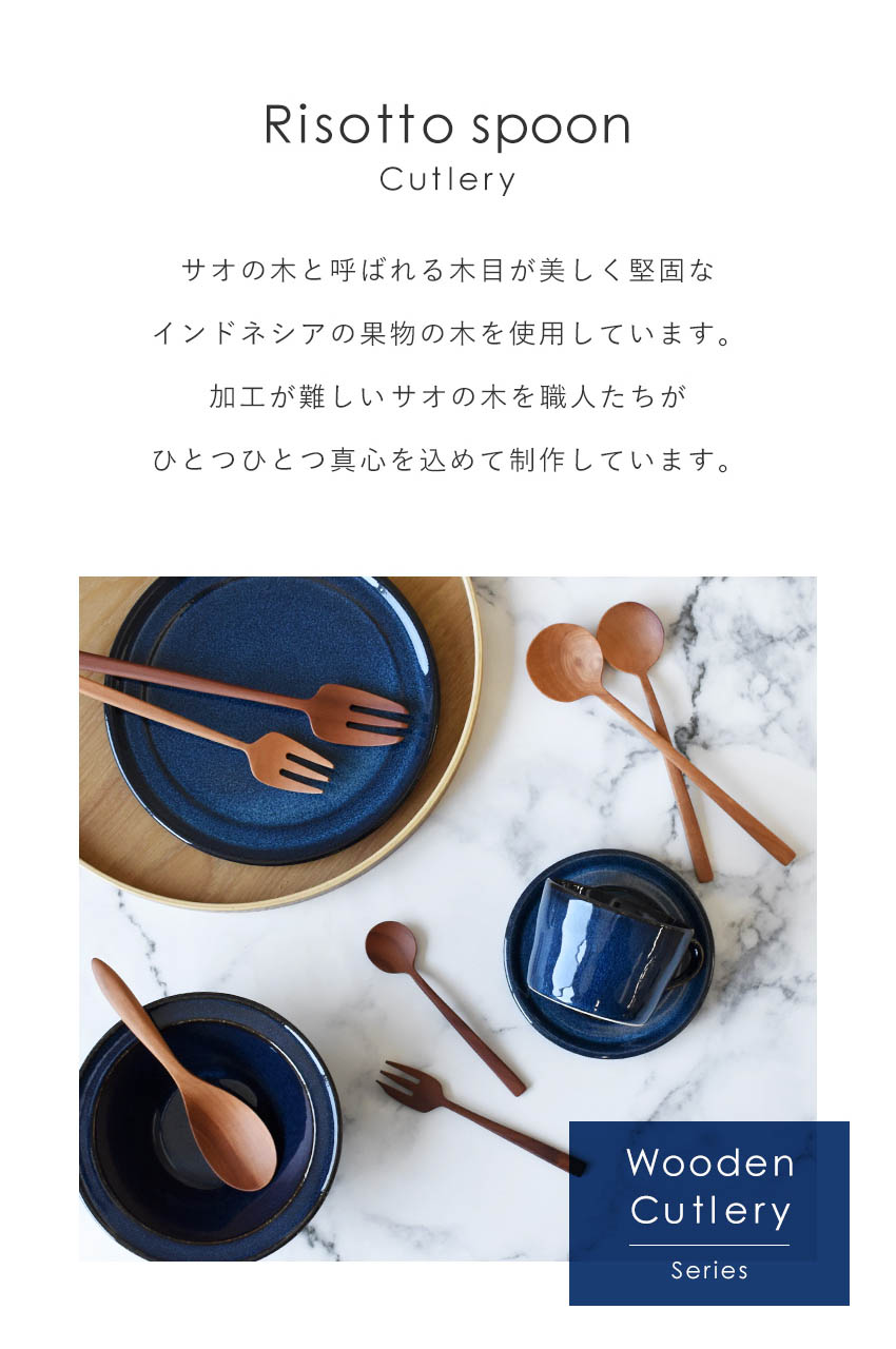 天然木製 サオの木 リゾットスプーン 16cm 2本セット 木製 スプーン