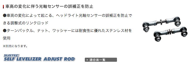 TANABE（タナベ） リフトアップスプリング サステック UP210 〔DA17WUK
