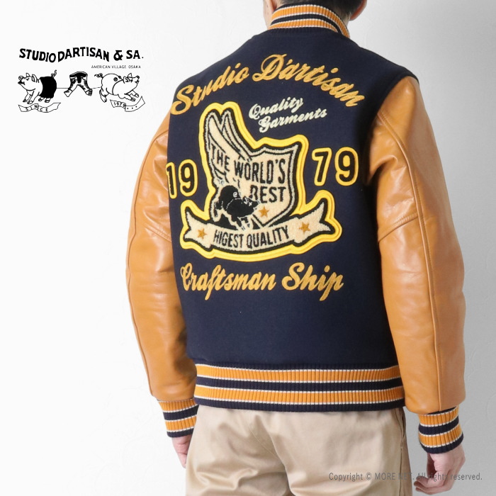 STUDIO D'ARTISAN（ステュディオ・ダ・ルチザン） 桐生スタジャン