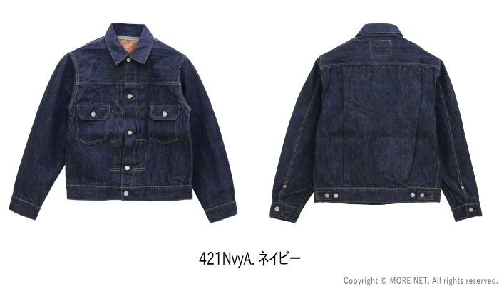 SUGAR CANE シュガーケーン 14.25ozデニムジャケット 1953モデル