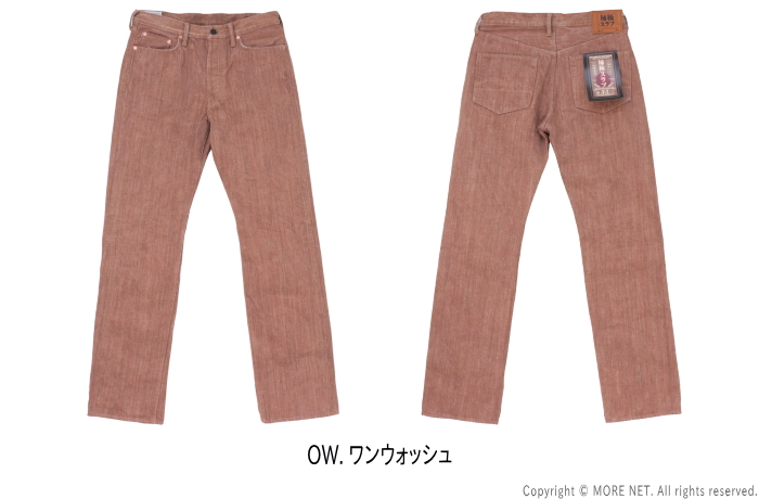 STUDIO D'ARTISAN（ステュディオ・ダ・ルチザン） 柿極スラブジーンズ