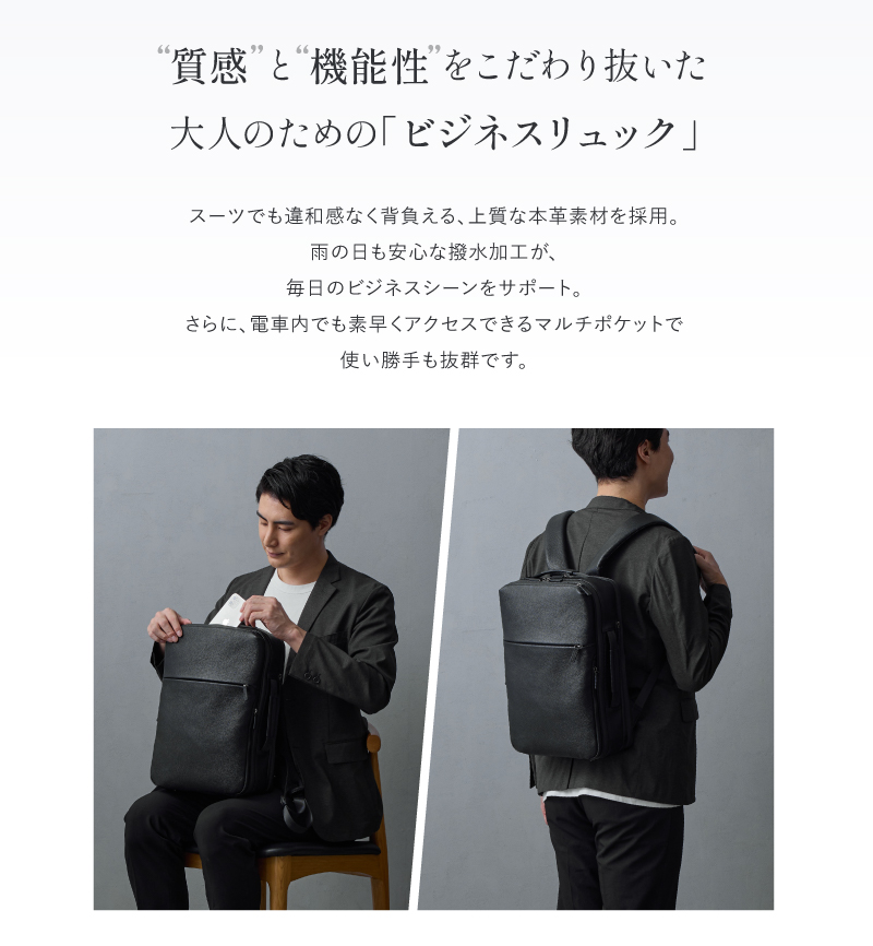 ビジネスリュック 本革 メンズ ビジネスバッグ 撥水 自立する レザー