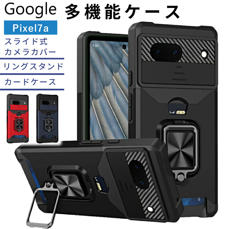 Google Pixel pixel 8a 8 pro 7a ケース ピクセル7a 多機能 リング