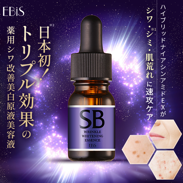 EBiS 美容液 美白 しみ 毛穴ケア プレゼント お試し 美白＆キメ・毛穴