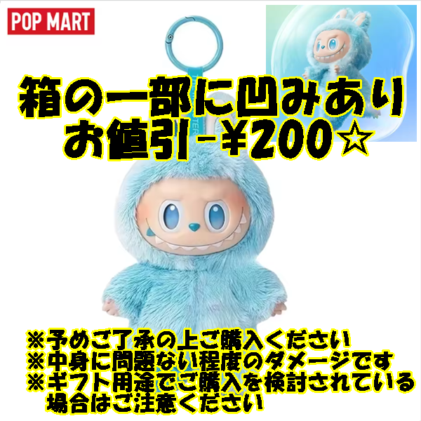 ラブブ 正規品 ビッグイントゥエナジー 中身が選べる LABUBU らぶぶ