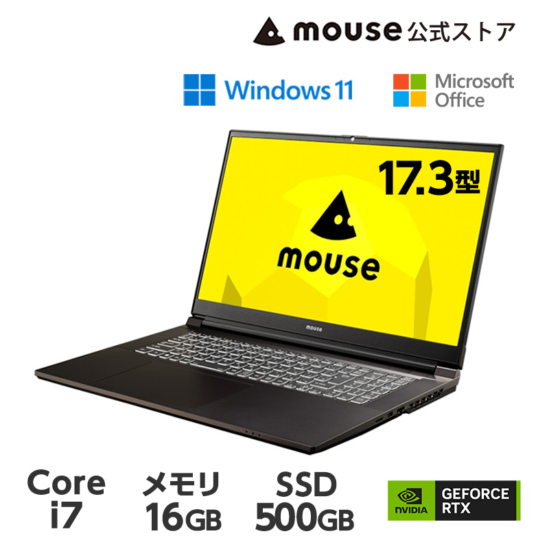 マウスコンピューター（MouseComputer） ノートパソコン 17.3インチ