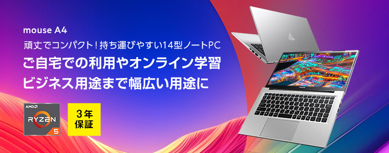 マウスコンピューター 公式ストア - Yahoo!ショッピング
