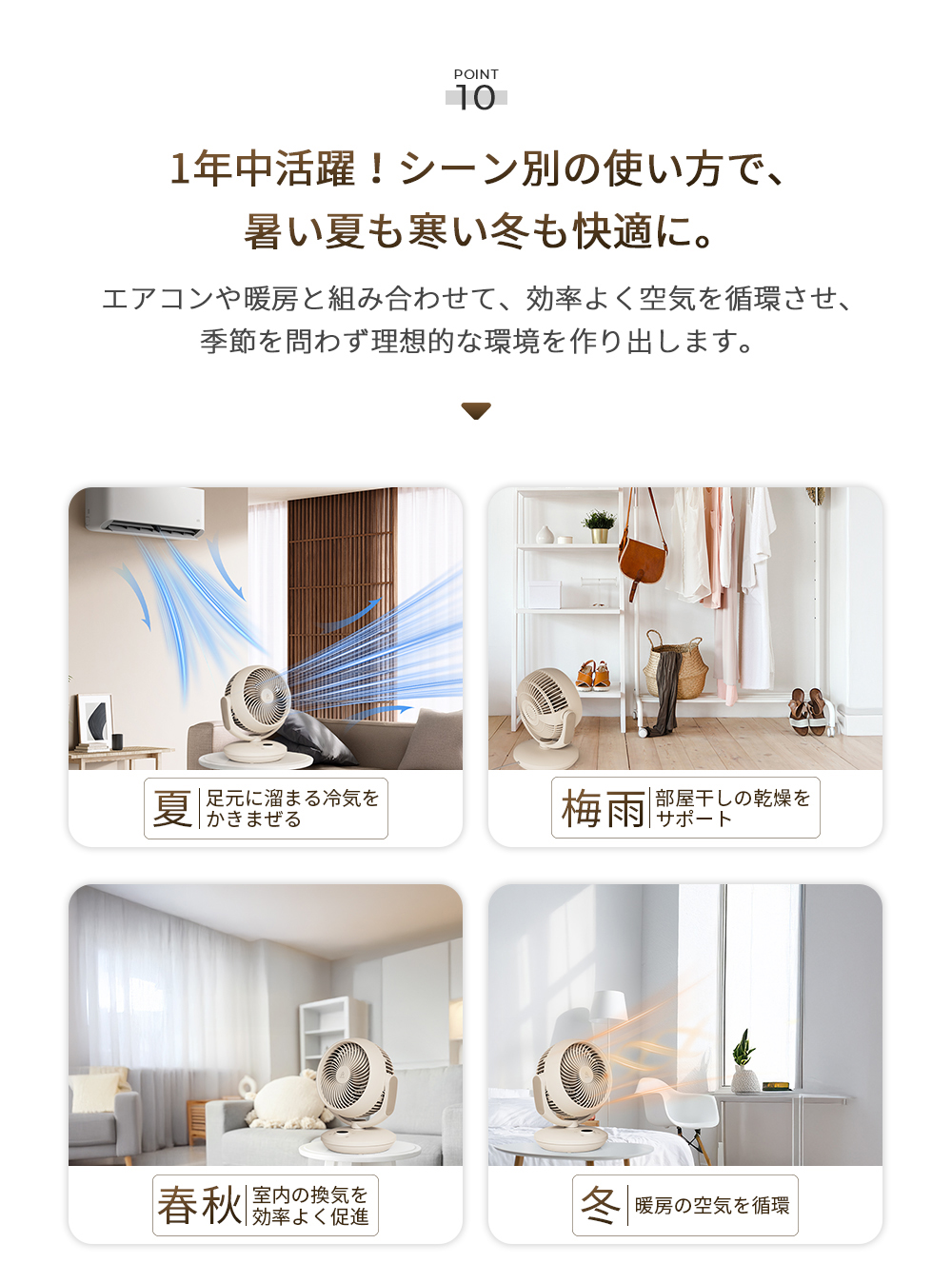 EPEIOS（エペイオス） 最新版サーキュレーター COCO 扇風機 DCモーター