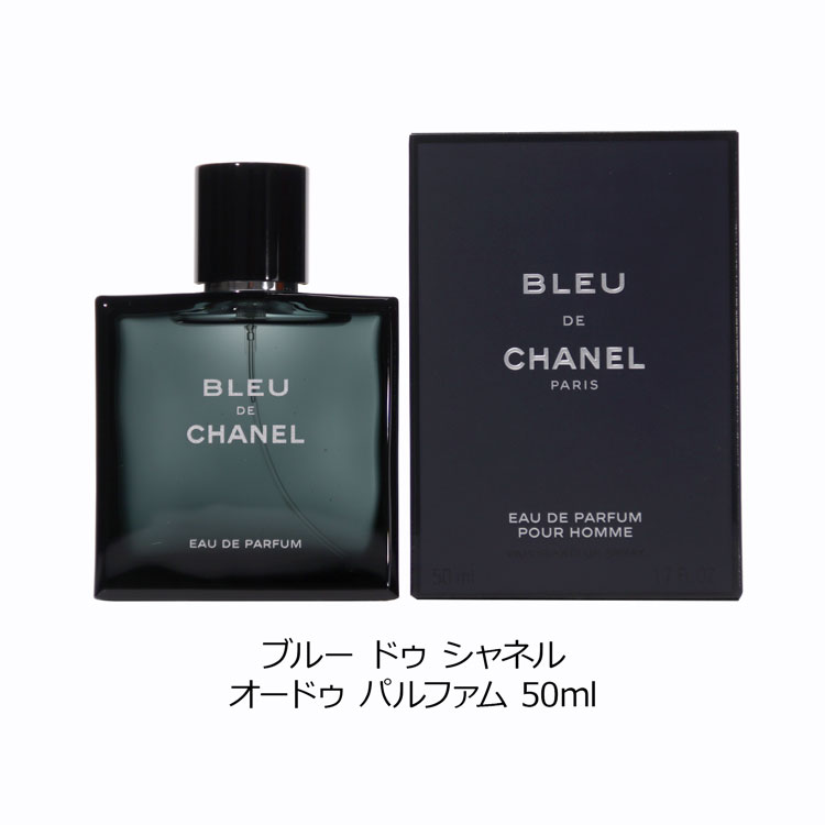 CHANEL（シャネル） [正規ラッピング済] 香水 ブルー ドゥ オードゥ