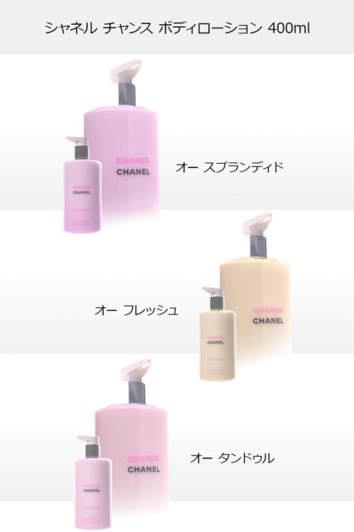 CHANEL（シャネル） 【ショップバッグ付属】 チャンス ボディ