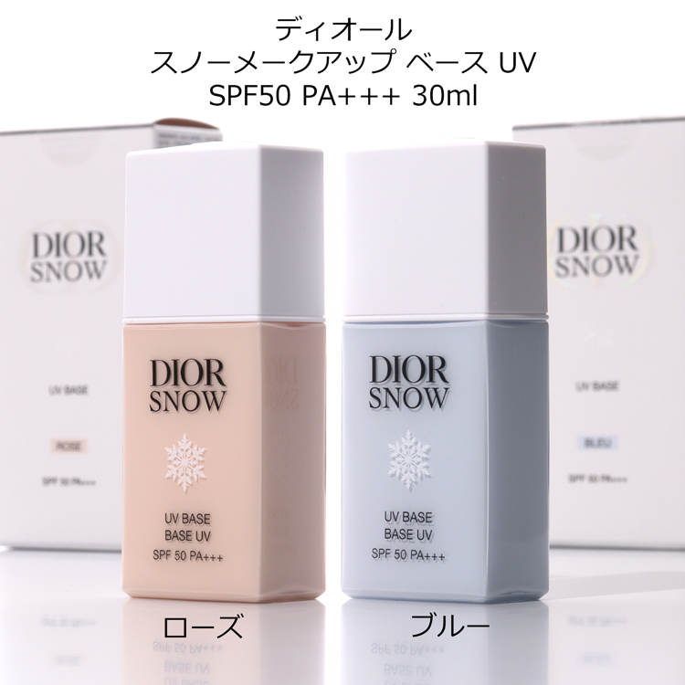 Christian Dior（クリスチャン・ディオール） ディオール Dior 日焼け