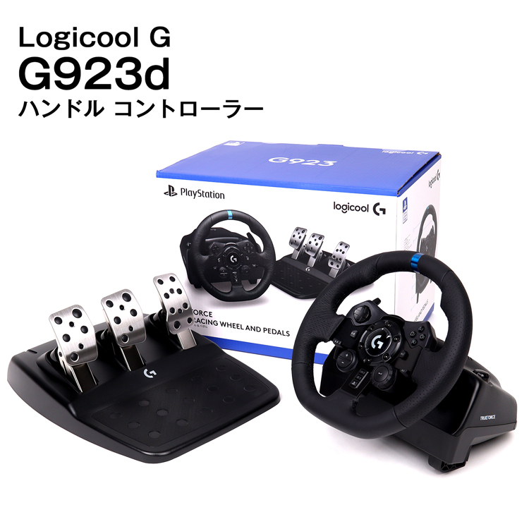 ロジクールG Logicool G ロジクール G923 TRUEFORCEレーシングホイール