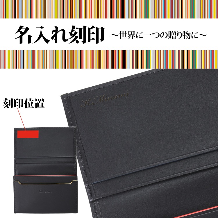 Paul Smith（ポール・スミス） 【名入れ】Paul Smith カードケース