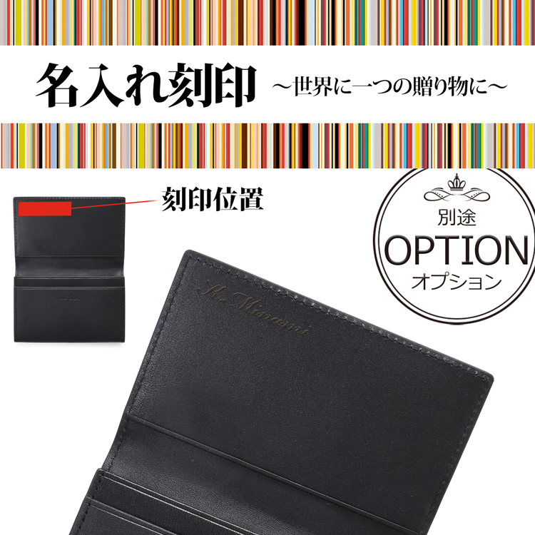 Paul Smith（ポール・スミス） 【名入れ】Paul Smith レザーパッチ