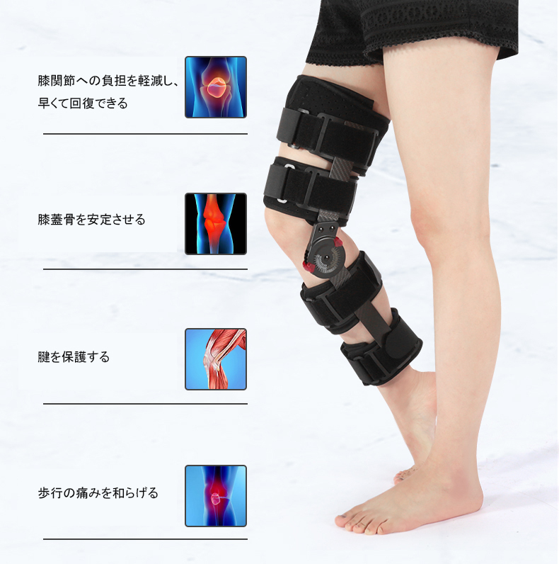 膝サポーター 膝装具 医療用 ニーブレース 骨折支柱 膝ブレース 半月板