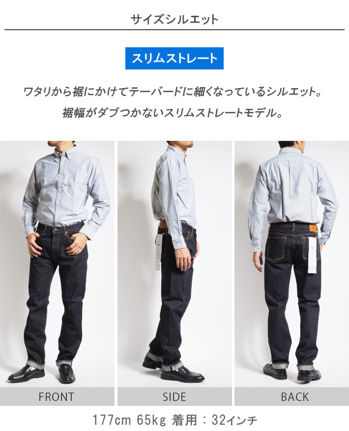 Betty Smith（ベティスミス） カスタムジーンズ デニム 倉敷 児島 日本