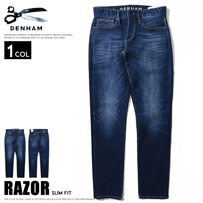 DENHAM（デンハム） レイザー RAZOR ジーンズ ストレッチ スリム