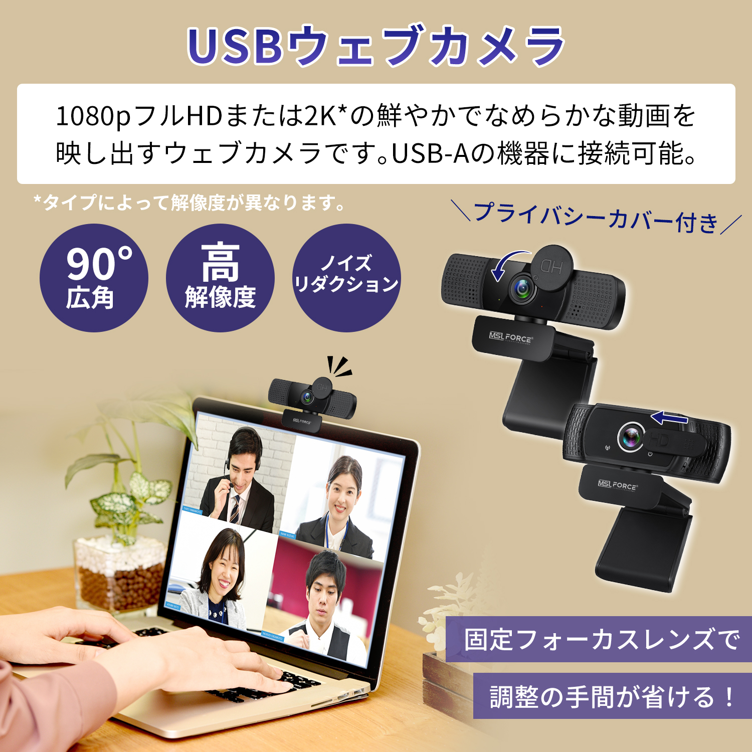 最大600円OFF限定クーポン】ウェブカメラ HD1080P 200万画素 90°広角
