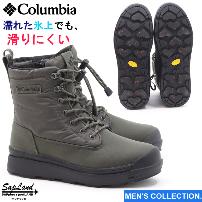 Columbia（コロンビア） サップランド 4 ウォータープルーフ オムニ