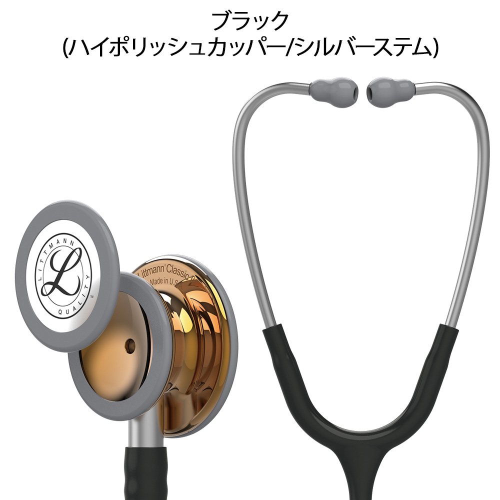 3M [爆買]医療 ナース 看護 聴診器 ステート 送料無料 おしゃれ・小児