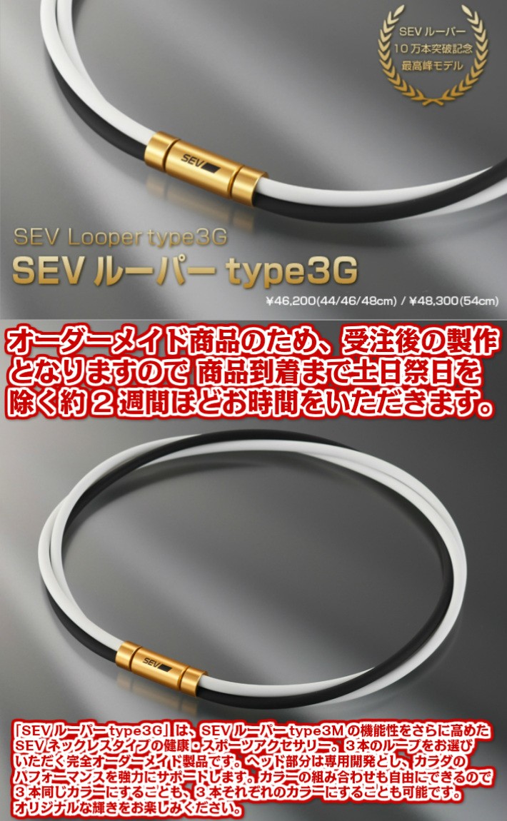 SEV（セブ） ネックレス Looper type3Ti ルーパー タイプ 3Ti SIZE 44