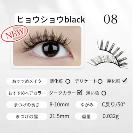 WOSADO公式代理店】WOSADO悦瞳 マグネット式つけまつげ 超軽量 3D